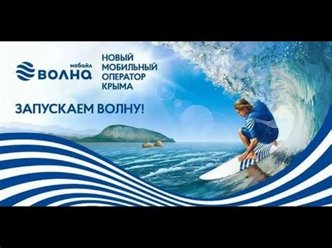 Как активировать сим карту ВОЛНА МОБАЙЛ. Активация сим карты ВОЛНА ...