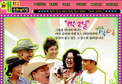 Kbs 1박2일 오마이포토