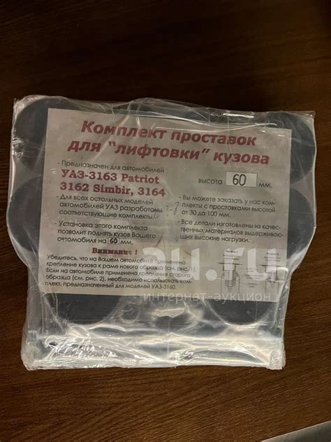 Боди лифт / Проставки для лифта кузова УАЗ Патриот 60мм — купить в ...