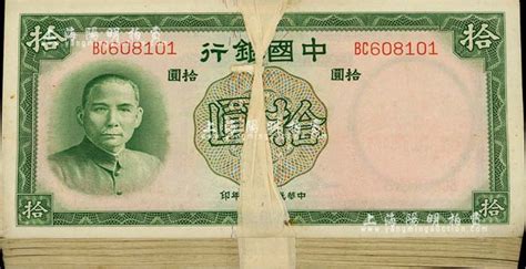 民国二十六年（1937年）中国银行德纳罗版拾圆原封共100枚连号，双字轨；江南雁门堂藏品，品相极佳，整体约九八至全新，敬请预览 江南藏韵·中国