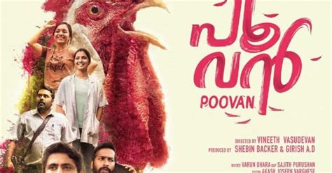 'പൂവന്‍': ഒരു ചെറു സന്തോഷ കാഴ്ച - റിവ്യൂ