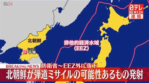 北朝鮮が弾道ミサイルの可能性あるもの発射 Eez外に落下か ライブドアニュース