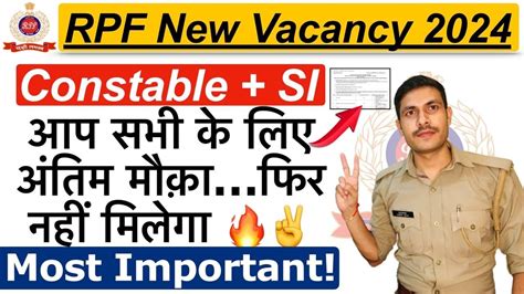 RPF New Recruitment 2024 दबर ऐस मक नह मलग RPF Safe Score