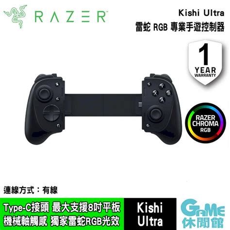 Razer 雷蛇Razer 雷蛇 Kishi V2 USB C 專業手遊控制器 適用安卓Iphone 15 PChome 24h購物