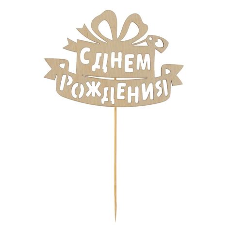Изготавливаем Топперы из Акрила и фанеры, несъедобные топперы в Актау