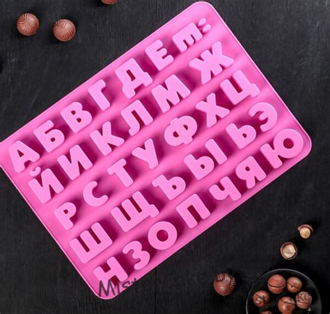 Молд "Русский алфавит" большой | Mistercake.by