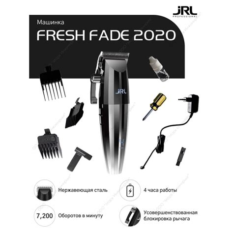 Jrl Freshfade C