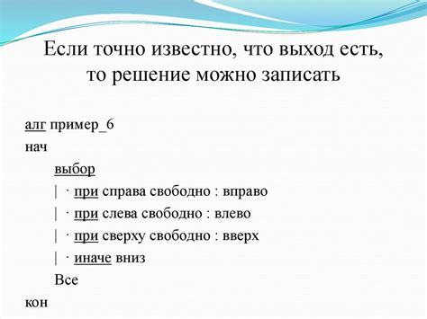 Команды ветвления - презентация онлайн