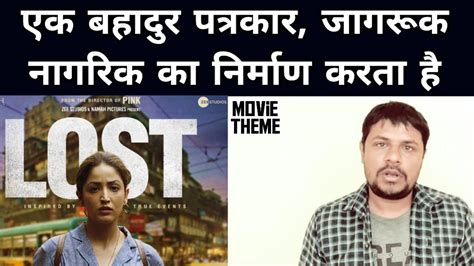 Lost 2023 Zee5 Movie Review Akhilogy Youtube