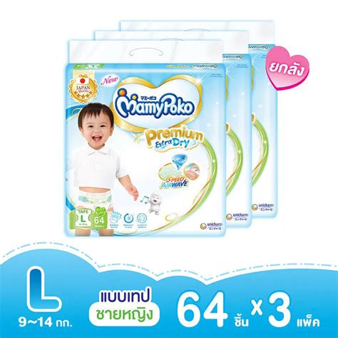 Mamypoko Premium Extra Dry Tape Baby Diaper Mamy Popo Premium Extra