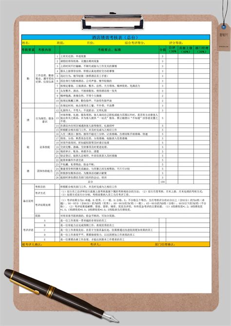 免费excel模板 免费excel下载 第7页 脚步网