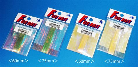 モール - 株式会社 富士ベイト製作所
