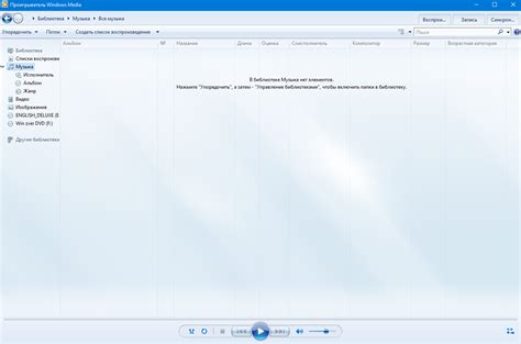 Персональный компьютер: проигрыватель windows media