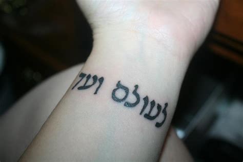 Hebrew Tattoos Designs Ideas And Meaning Tattoos For You