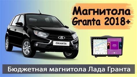 Современная и быстрая магнитола Лада Гранта 2018+. Штатная магнитола ...