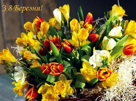 Вітання з 8 Березня|Унікальні вітання, поздоровлення зі святами ...