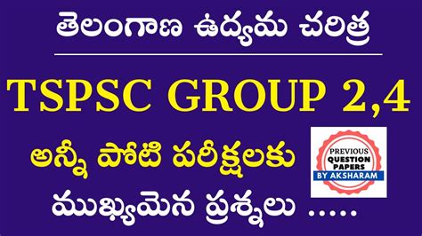 తలగణ ఉదయమ చరతర TSPSC GROUP 2 GROUP 4 Telangana