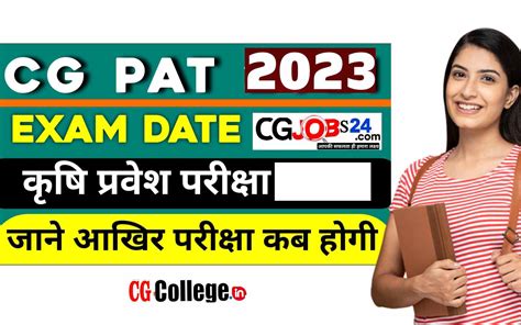 CG PAT Entrance Exam Application Form 2023 छततसगढ पर एगरकलचर