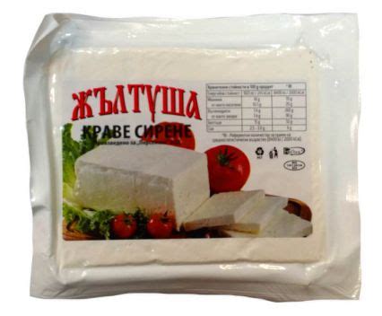 Краве Сирене Жълтуша Вакуум 400 г