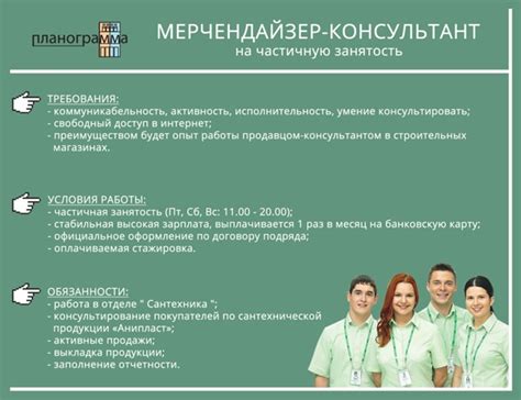 Мерчендайзеры-консультанты в магазины Касторама, Краснодар Место работы ...
