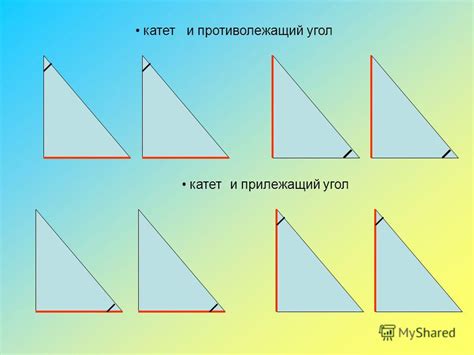 Презентация на тему: "1. Сумма двух острых углов прямоугольного ...