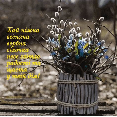 Листівки з Вербною Неділею: анімаційні картинки та вітальні відкритки