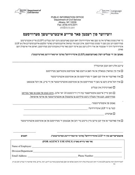 New York Waiver Of Rights To Free Interpretation Services Yiddish