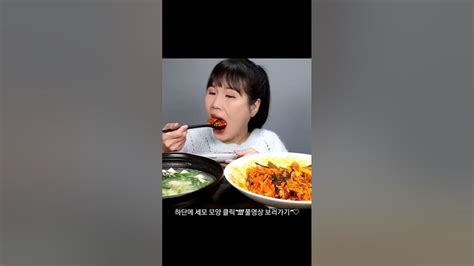 캡사이신 비빔밥 제첩국 매운 먹방 비빔밥캡사이신제첩국매운먹방mukbangspicykimchi