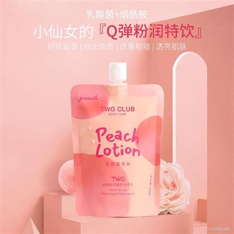 TWG Peach Drunk Pinky Yogurt Body Lotion 200g Body Cream Brighten Skin