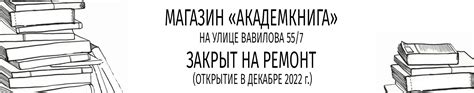 Академкнига: Научные книги и журналы. Официальный сайт сети магазинов и ...