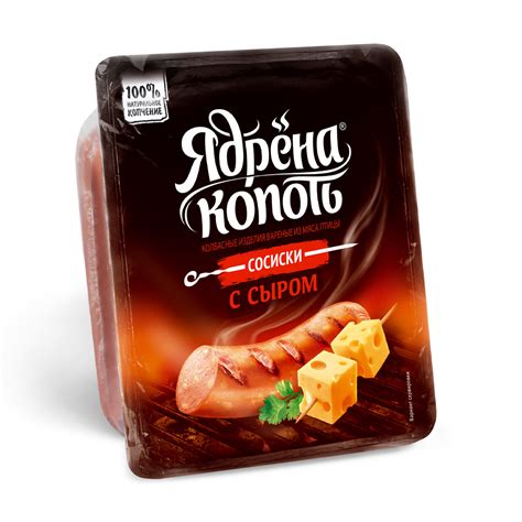 Купить сосиски с сыром ядрена копоть 330г с доставкой на дом в магазине ...