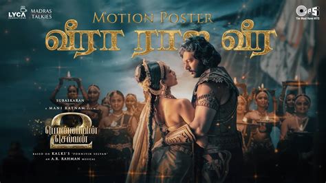 Veera Raja Veera Motion Poster Ps Tamil A R Rahman Mani Ratnam