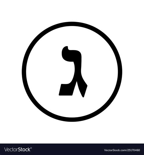 Letter Gimel Black Hebrew Alphabet Royalty Free Vector Image