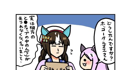 ウマ娘 めじろーん⭐︎マックちゃんその322 たいすけのマンガ 漫画 ウマ娘プリティーダービー メジロマックイーンウマ娘