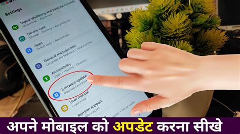 Mobile Update Kaise Kare Mobile Update Karne Ka Tarika Mobile Ka