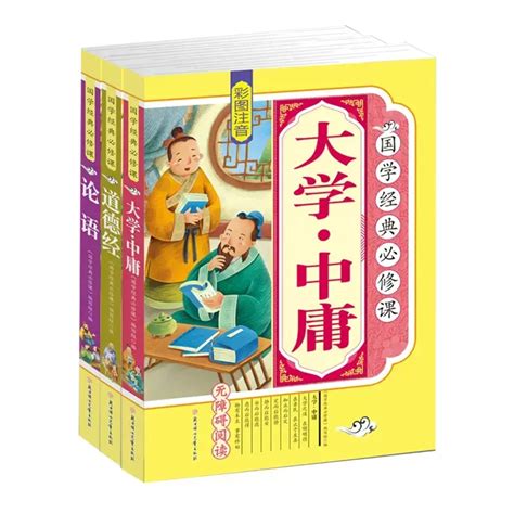 儿童经典国学无障碍阅读本4册 笠翁对韵正版注音版声律启蒙增广贤文幼学琼林彩图版小学生一二年级语文课外阅读幼儿童启蒙早教读物