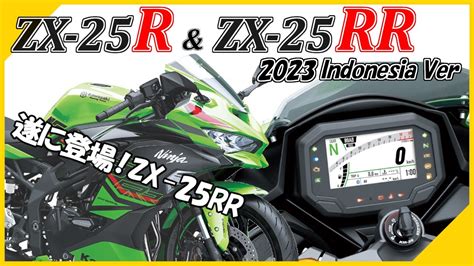 Zx Rzx Rr Zx Rzx Rr Verkawasaki Youtube