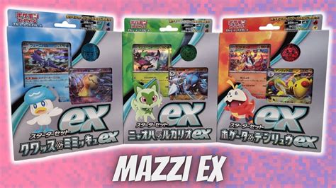 Pacchetti Promo Stupendi Apro Gli Starter Deck Ex Di Sprigatito