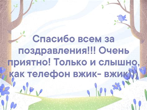 Гифки Спасибо Друзья За Поздравления — Pozdravlyamba.ru