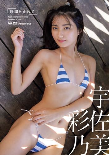 宇佐美彩乃、透け感のあるハイレグ下着姿で悩殺ポーズ…大胆衣装で健康的なスレンダーボディーの魅力全開 Webザテレビジョン