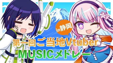 静岡ご当地vtuber（vチューバ―） 葵わさび公式サイト