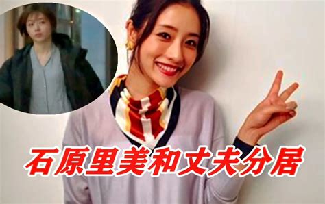 婚变传闻？石原里美被曝和丈夫新婚分居，友人透露其中原因 2021 Full With English Subtitle Iqiyi