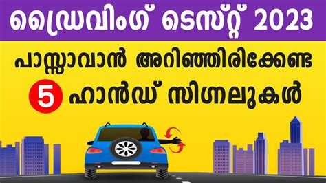 Hand Signals Driving Test Kerala Driving Test