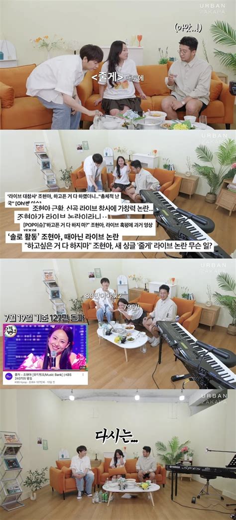 조현아 줄게 사태에 심경 방송 이후 휴대폰 불나속상한 마음no 스타이슈 스포탈코리아