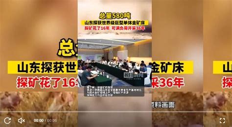 山东莱州探明国内最大单体金矿床地勘动态全球矿产资源网