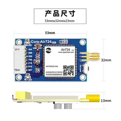 合宙4g模块cat1透传dtu设备全网通物联网通信模组air724ug核心板慢享旅行