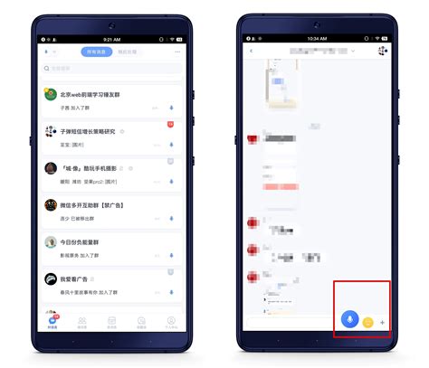 子弹短信新版本曝光：全新UI 增加群红包功能_科技数码_海峡网
