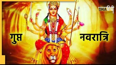 Gupt Navratri Latest News And Updates In Hindi Gupt Navratri के समाचारताज़ा ख़बरेंफोटो और