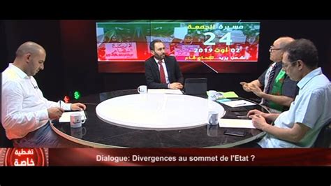 Dialogue Divergences Au Sommet De L Etat YouTube