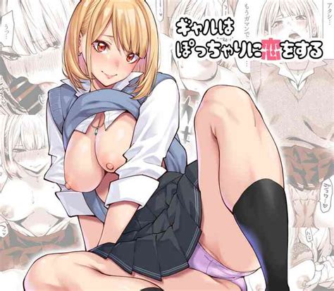 Gal Wa Pocchari Ni Koi O Suru Nhentai Hentai Doujinshi And Manga